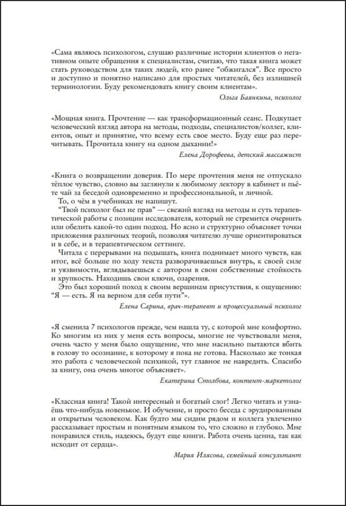 Your psychologist was wrong. Why therapy can be pointless and hurtful