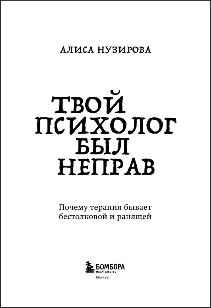 Your psychologist was wrong. Why therapy can be pointless and hurtful