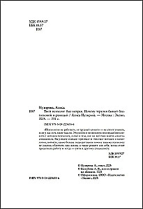 Your psychologist was wrong. Why therapy can be pointless and hurtful