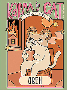 Horoscope for 2026. Aries: Daily Planner