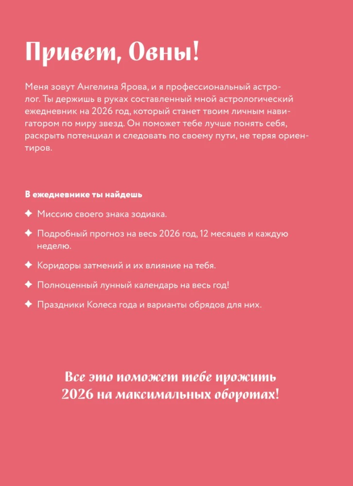 Horoscope for 2026. Aries: Daily Planner