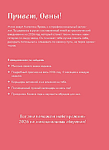 Horoscope for 2026. Aries: Daily Planner