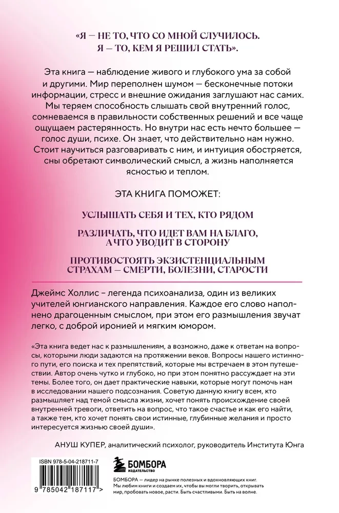 Illusions of Beliefs. Hearing the Call of the Soul in a World Obsessed with Happiness