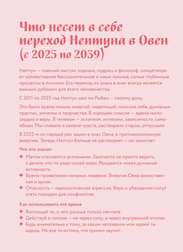 Horoscope for 2026. Aries: Daily Planner