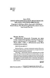 Illusions of Beliefs. Hearing the Call of the Soul in a World Obsessed with Happiness