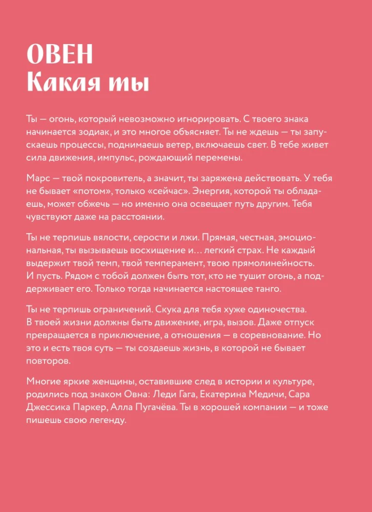 Horoscope for 2026. Aries: Daily Planner