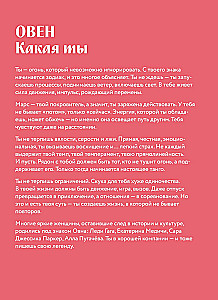 Horoscope for 2026. Aries: Daily Planner