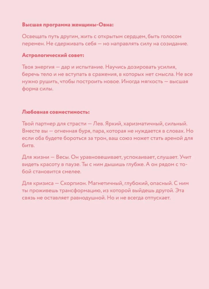 Horoscope for 2026. Aries: Daily Planner