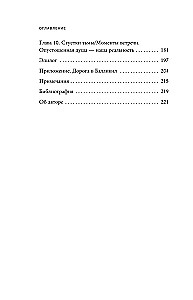 Illusions of Beliefs. Hearing the Call of the Soul in a World Obsessed with Happiness