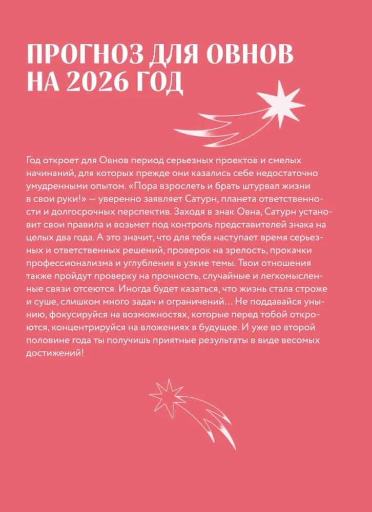 Horoscope for 2026. Aries: Daily Planner