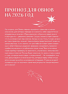 Horoscope for 2026. Aries: Daily Planner