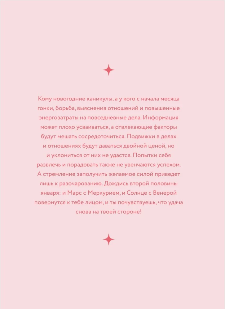 Horoscope for 2026. Aries: Daily Planner