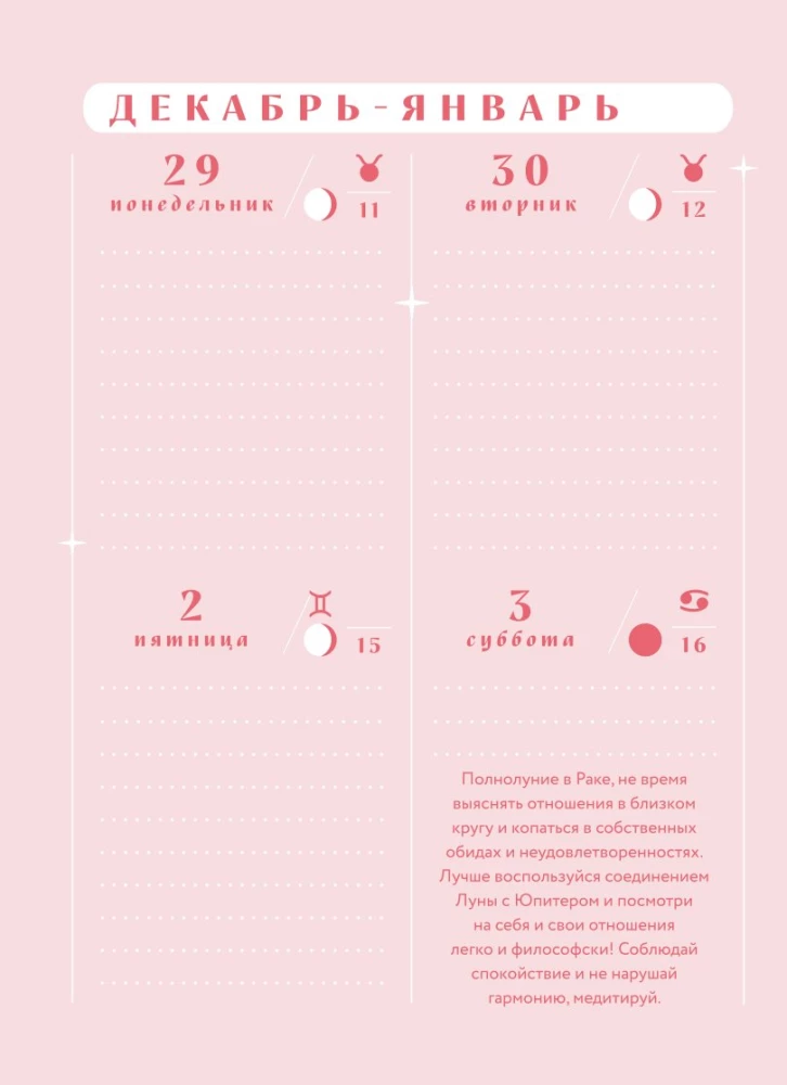 Horoscope for 2026. Aries: Daily Planner