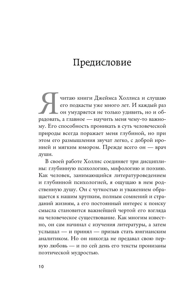 Illusions of Beliefs. Hearing the Call of the Soul in a World Obsessed with Happiness