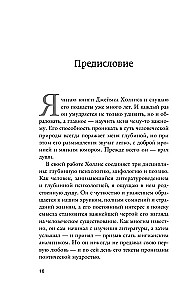 Illusions of Beliefs. Hearing the Call of the Soul in a World Obsessed with Happiness