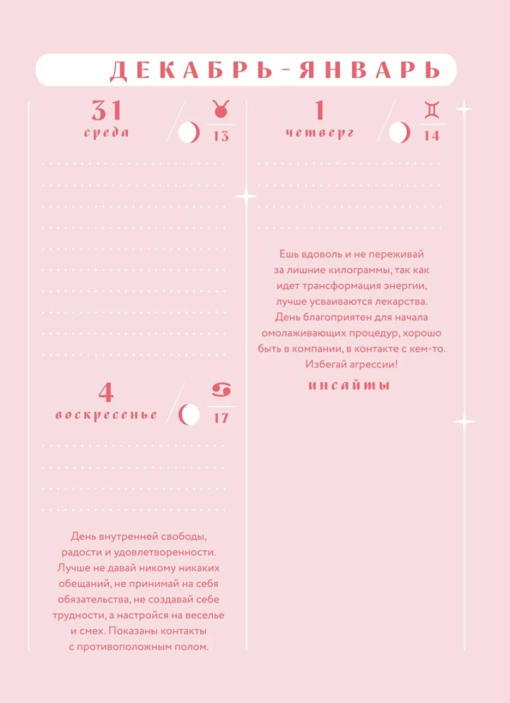 Horoscope for 2026. Aries: Daily Planner