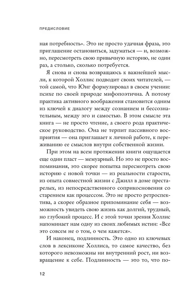 Illusions of Beliefs. Hearing the Call of the Soul in a World Obsessed with Happiness