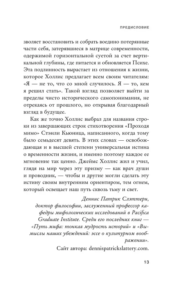 Illusions of Beliefs. Hearing the Call of the Soul in a World Obsessed with Happiness