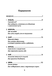 12 months of self-care. A month-by-month plan that will make your life better