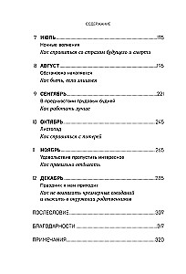 12 months of self-care. A month-by-month plan that will make your life better