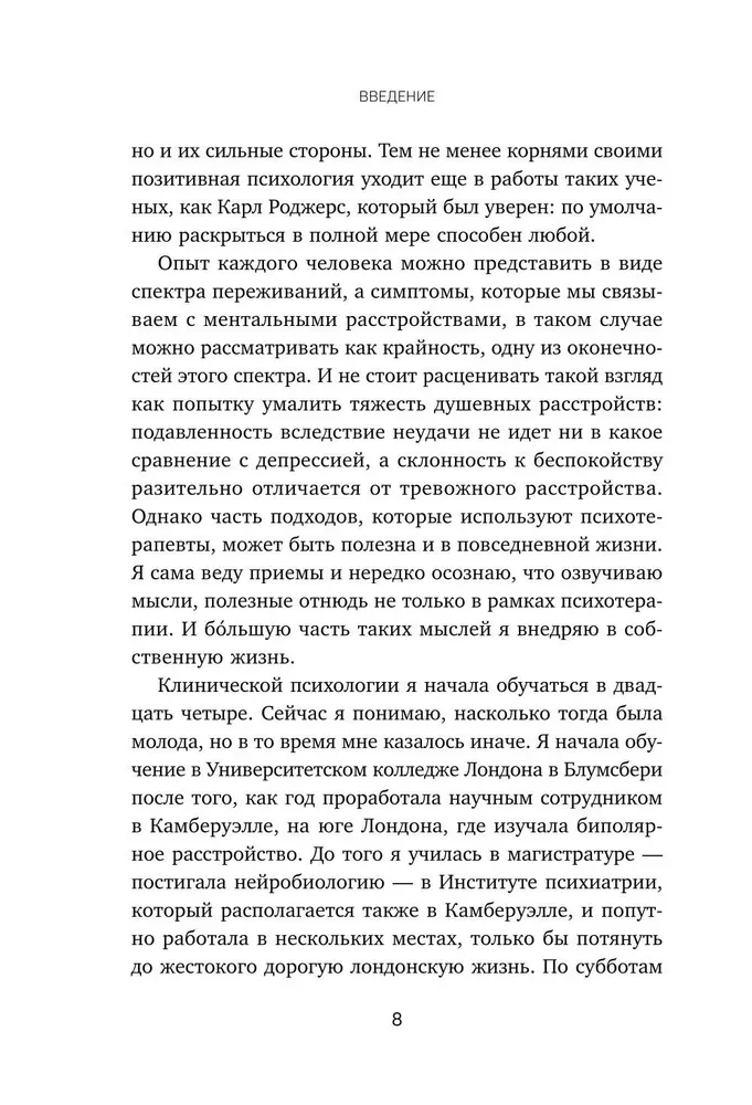 12 months of self-care. A month-by-month plan that will make your life better