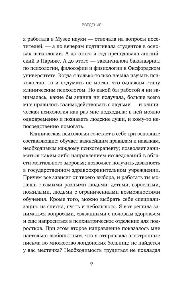 12 months of self-care. A month-by-month plan that will make your life better