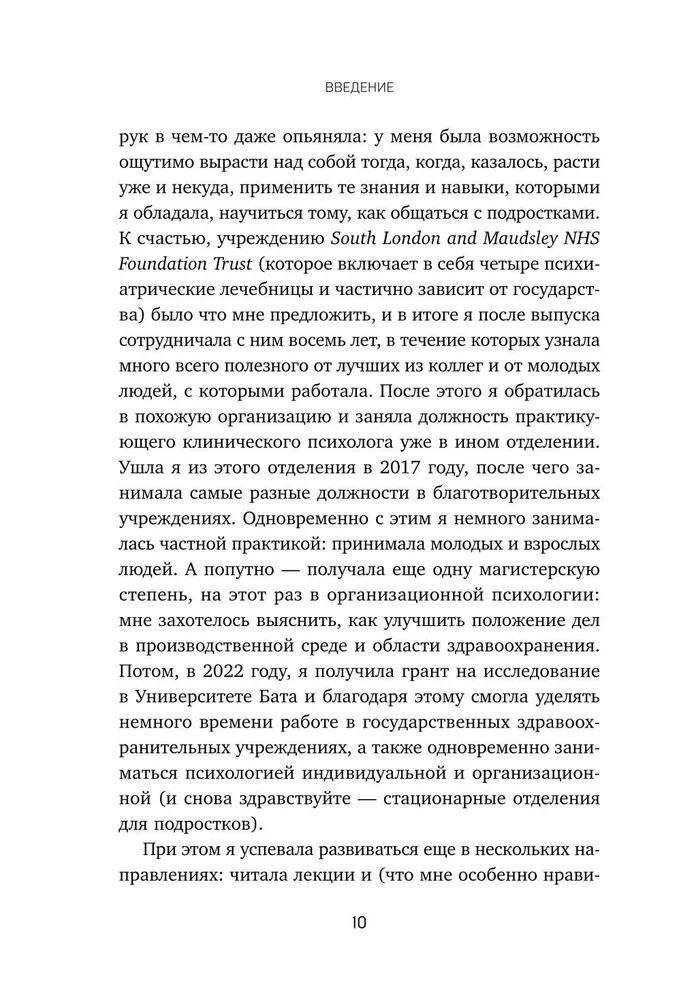 12 months of self-care. A month-by-month plan that will make your life better