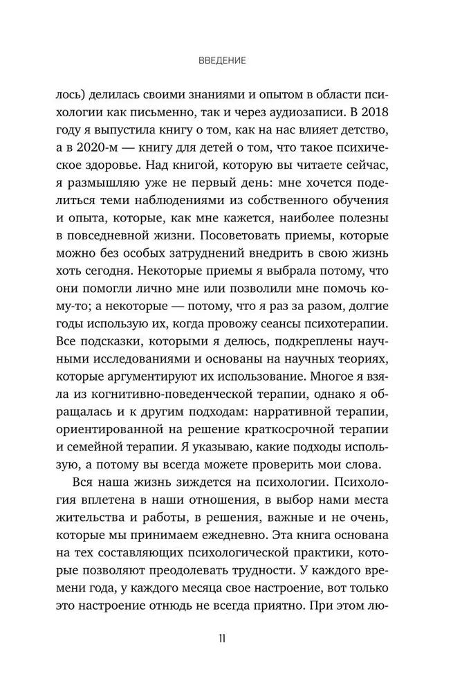 12 months of self-care. A month-by-month plan that will make your life better