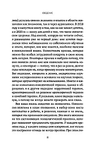 12 months of self-care. A month-by-month plan that will make your life better