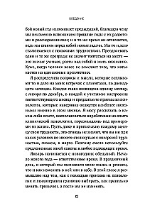 12 months of self-care. A month-by-month plan that will make your life better