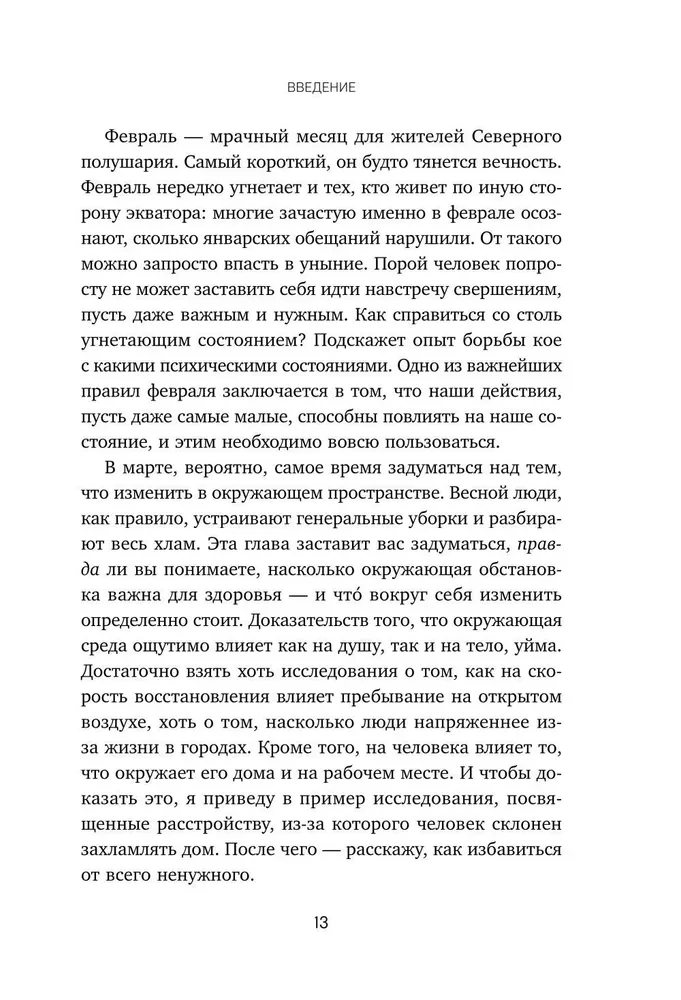 12 months of self-care. A month-by-month plan that will make your life better