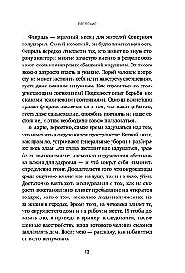 12 months of self-care. A month-by-month plan that will make your life better