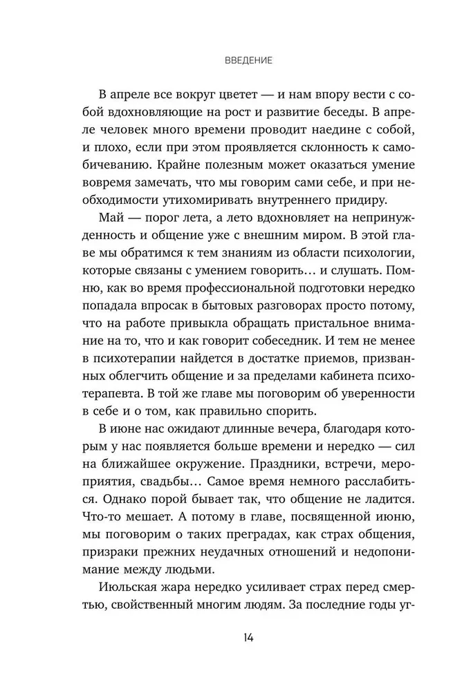 12 months of self-care. A month-by-month plan that will make your life better