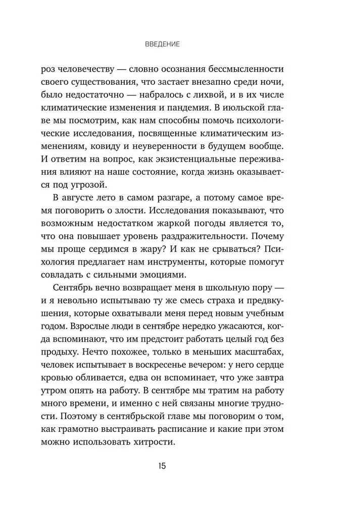 12 months of self-care. A month-by-month plan that will make your life better