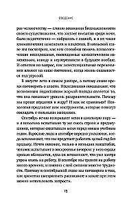 12 months of self-care. A month-by-month plan that will make your life better