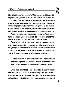 Emotional Intelligence. Win Without Manipulation