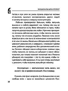 Emotional Intelligence. Win Without Manipulation