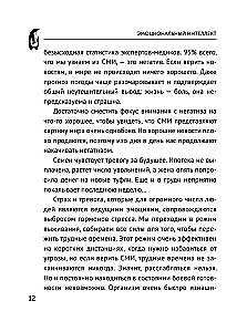 Emotional Intelligence. Win Without Manipulation