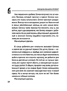 Emotional Intelligence. Win Without Manipulation