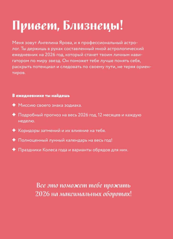 Horoscope for 2026. Gemini: Daily Planner