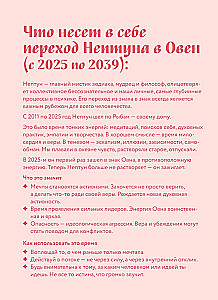 Horoscope for 2026. Gemini: Daily Planner