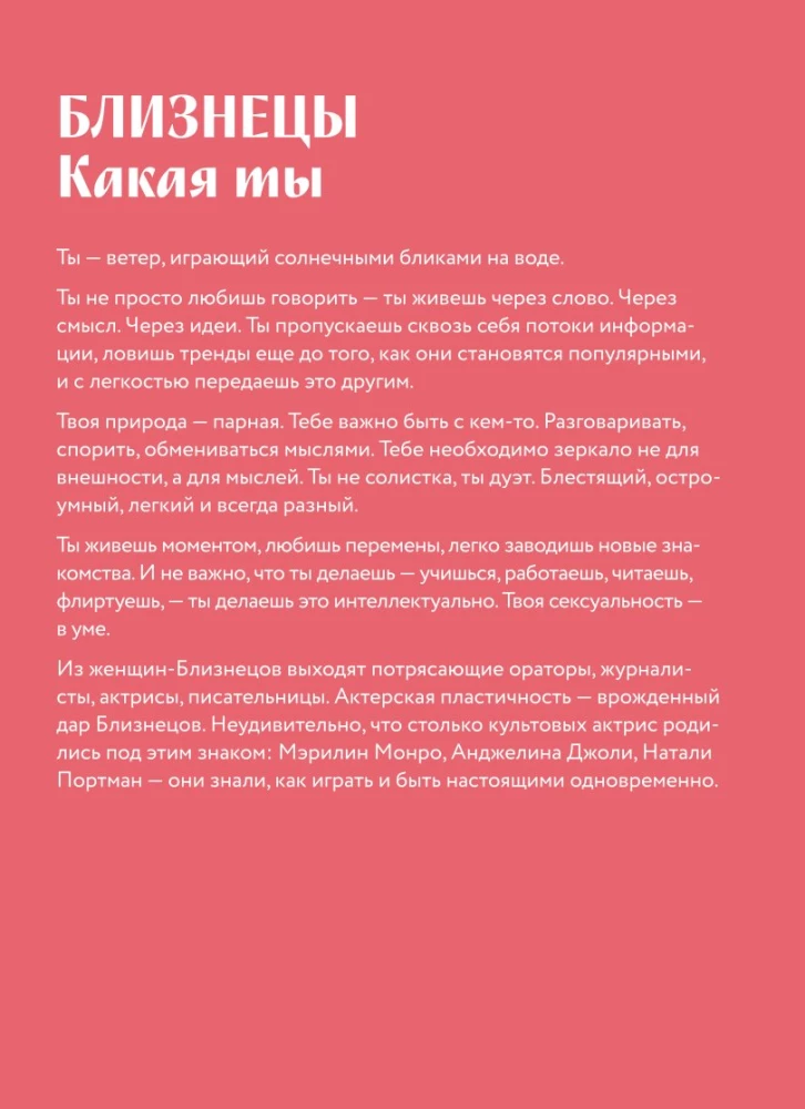 Horoscope for 2026. Gemini: Daily Planner