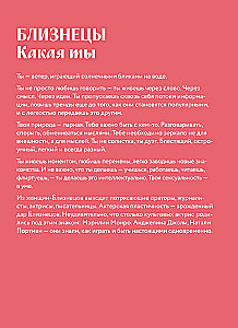 Horoscope for 2026. Gemini: Daily Planner