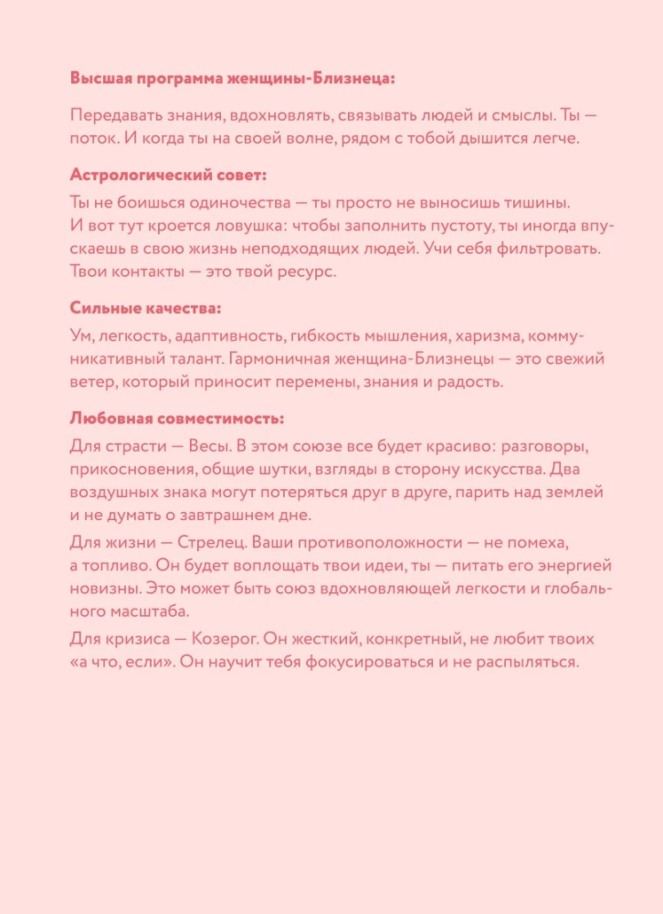 Horoscope for 2026. Gemini: Daily Planner