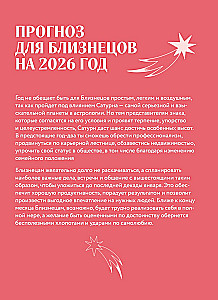 Horoscope for 2026. Gemini: Daily Planner