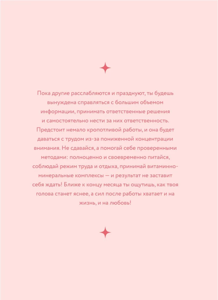 Horoscope for 2026. Gemini: Daily Planner