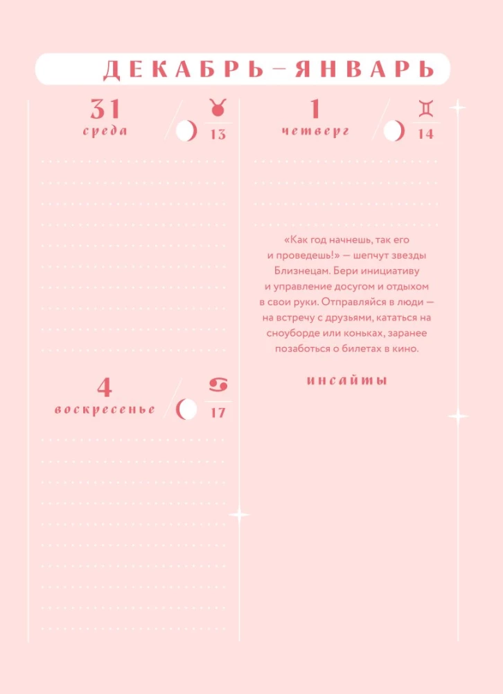 Horoscope for 2026. Gemini: Daily Planner