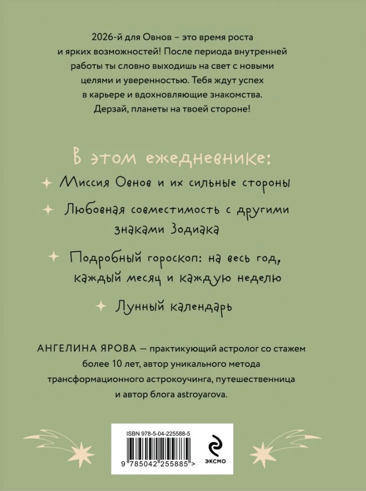 Horoscope for 2026. Gemini: Daily Planner