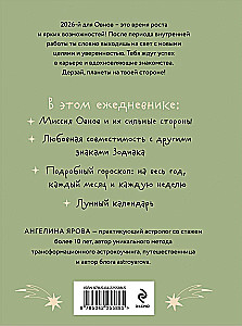 Horoscope for 2026. Gemini: Daily Planner