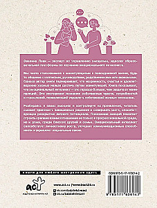 Emotional Intelligence. Win Without Manipulation